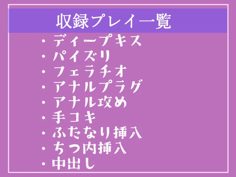 11円✨ ドSなふたなりエステティシャンによる極上の裏オプアナル開発コース。 アナルとおまんこの3穴搾精責めで連続射精メス堕ち