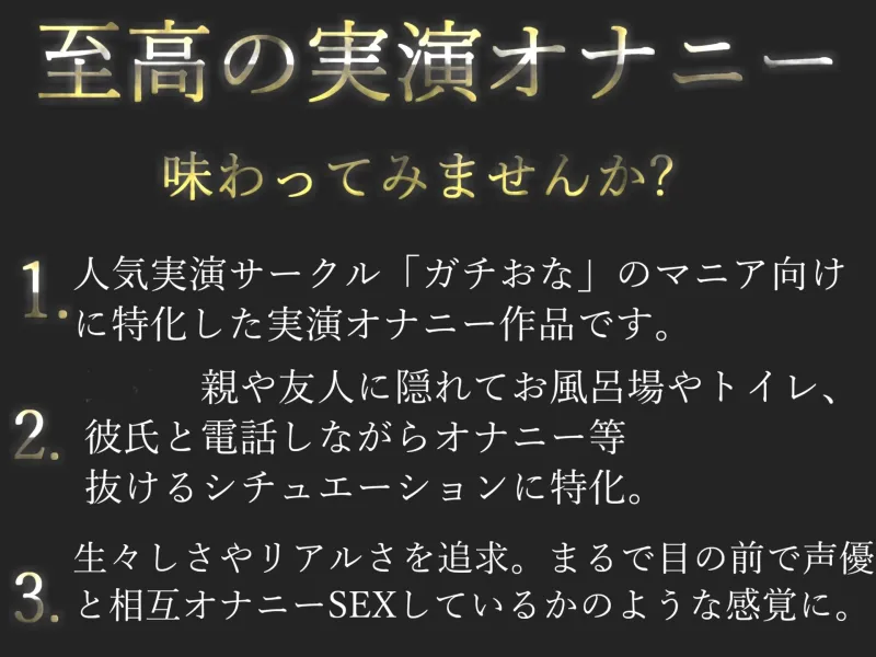 11円✨ プレミア級✨人気声優熊野ふるるちゃんがあなたの射精をオナニーサポート✨ 淫語＆喉奥ディープスロートしながら騎乗位オナニーで連続絶頂＆おもらししちゃう