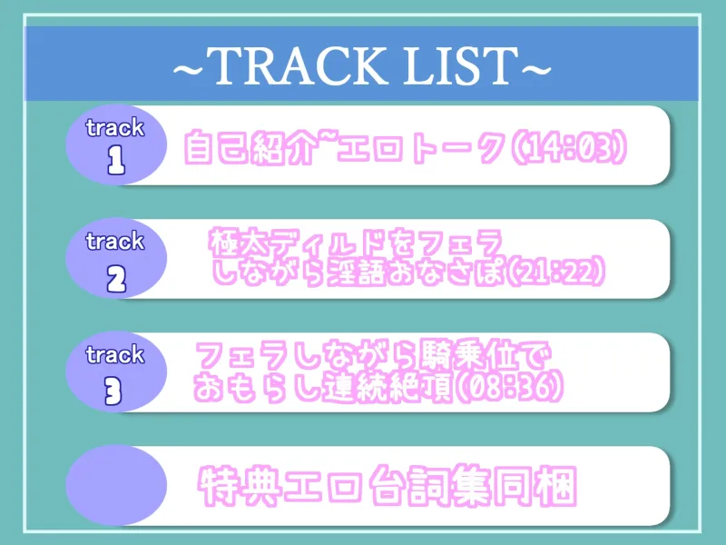 11円✨ プレミア級✨人気声優熊野ふるるちゃんがあなたの射精をオナニーサポート✨ 淫語＆喉奥ディープスロートしながら騎乗位オナニーで連続絶頂＆おもらししちゃう