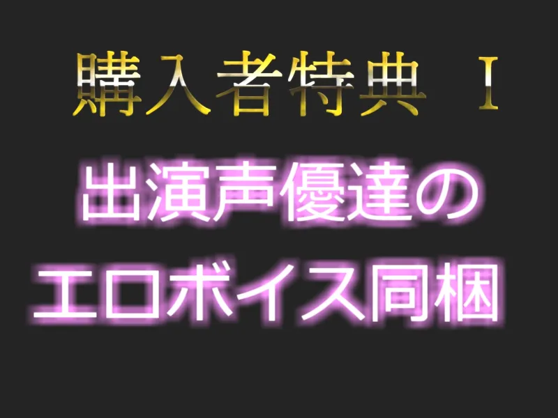 11円✨ プレミア級✨人気声優熊野ふるるちゃんがあなたの射精をオナニーサポート✨ 淫語＆喉奥ディープスロートしながら騎乗位オナニーで連続絶頂＆おもらししちゃう