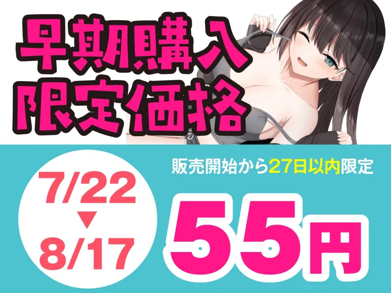 【期間限定55円】口うるさい嫌いな姉が目覚めたらエッチOKなドスケベに変わっていた＜KU100＞