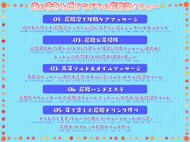 波の音と潮風香る『浜の小路』で癒しのひととき～しゅわしゅわ炭酸泡特化メニュー～