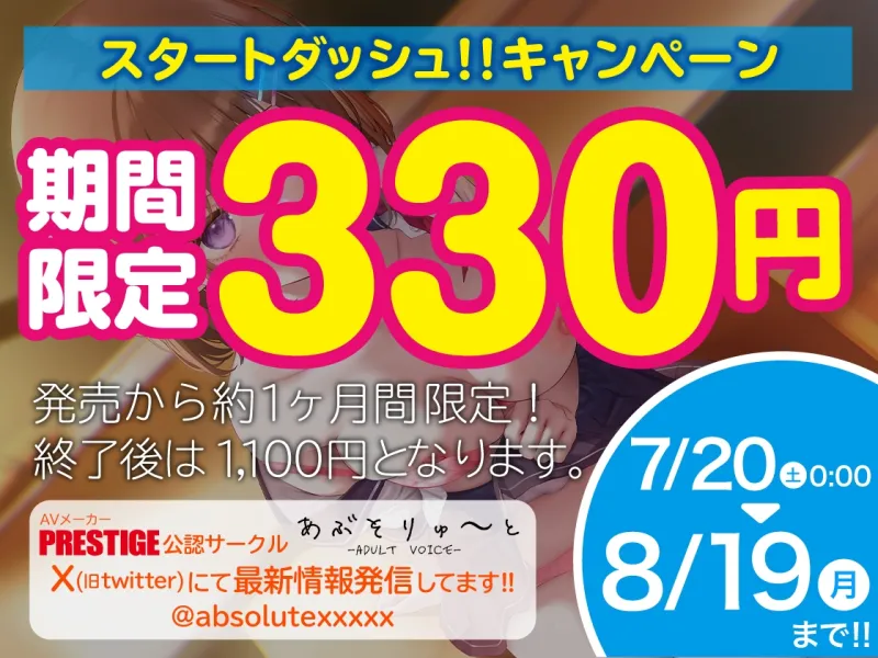 【期間限定330円】片思い仲間とエッチの練習をすることになりました。0から始める秘密のレッスン