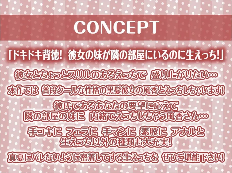 黒髪彼女と真夏の密着濃密えっち～隣の部屋の妹にばれないよう耳元でクールな彼女の吐息を感じながら生中出し～【フォーリーサウンド】