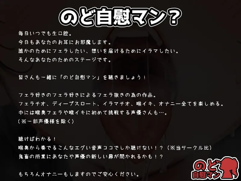 ✨期間限定55円✨【フェラチオ喉イキオナニー実演】のど自慰マン【うぢゅ】