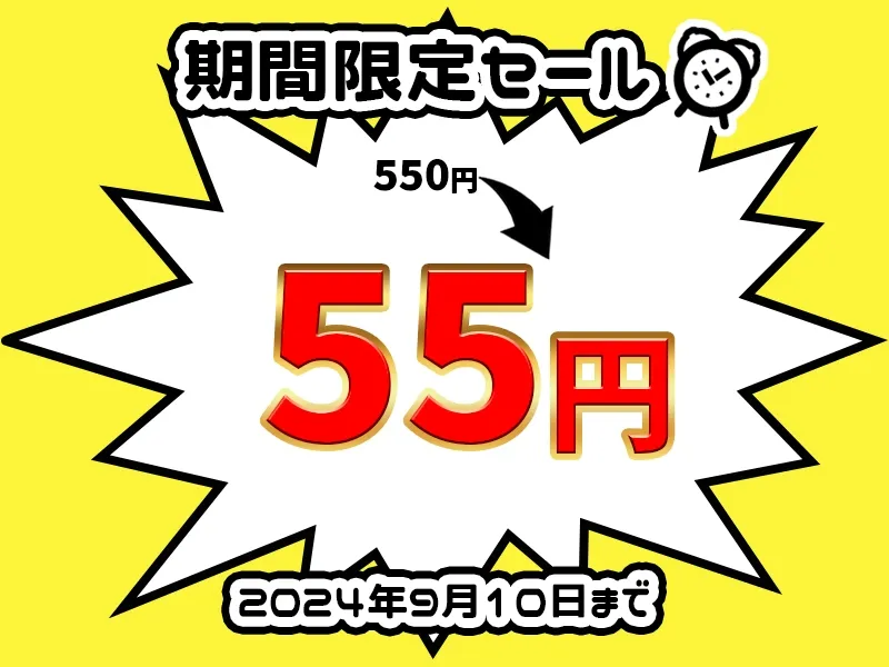 ✨期間限定55円✨【フェラチオ喉イキオナニー実演】のど自慰マン【うぢゅ】