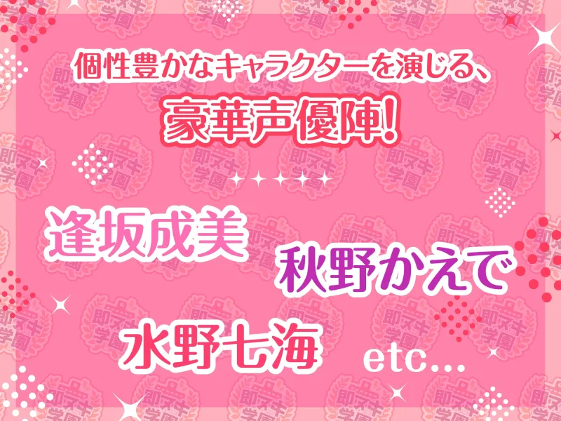 【即ヌキ学園】真面目少女!～箱入り娘なお嬢様は恋がしたい～【6時間目】