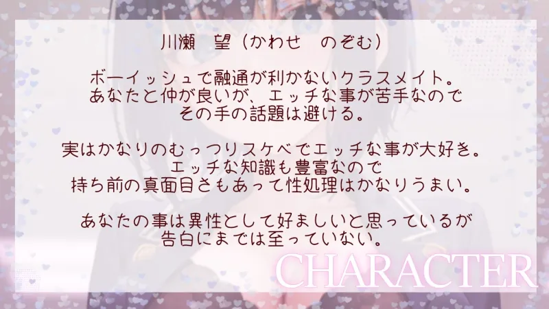 催眠アプリで常識変換してむっつりボーイッシュ系爆乳クラスメイトをドスケベオホ声性処理委員にする～学校でおチンポ勃起したらいつでも僕が性処理してあげる～