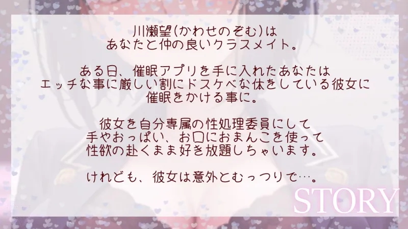 催眠アプリで常識変換してむっつりボーイッシュ系爆乳クラスメイトをドスケベオホ声性処理委員にする～学校でおチンポ勃起したらいつでも僕が性処理してあげる～