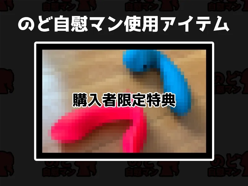 ✨期間限定55円✨【フェラチオ喉イキオナニー実演】のど自慰マン【一般OLちゃん】