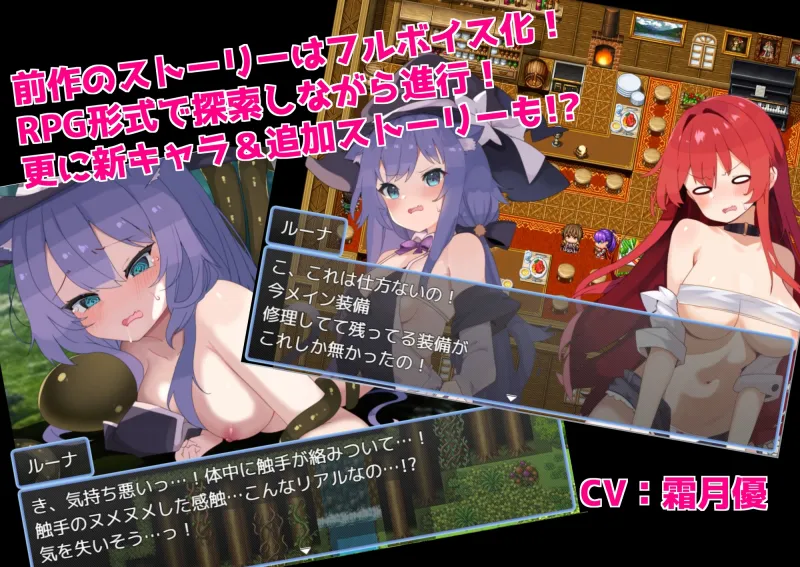 【ボイス付きRPG版】女キャラでフルダイブRPGをプレイしてたらエロトラップダンジョンに迷い込んでしまった!2～森の秘密と猫耳の守り人～