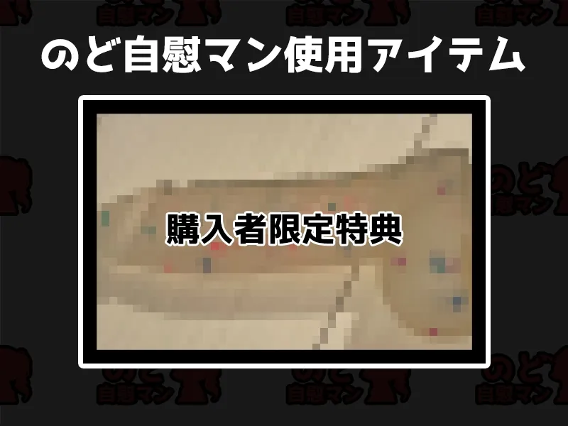 ✅期間限定55円✅【フェラチオ喉イキオナニー実演】のど自慰マン【しゃふ】