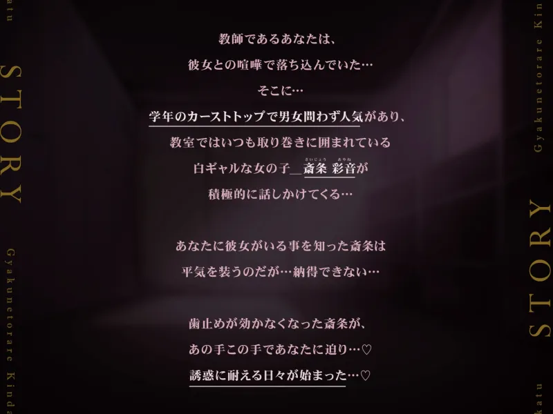 【✨10日間限定特典付き✨】カーストトップのダウナー系白ギャルJK に学校で誘惑される背徳教師生活【Live2Dエロアニメ同梱】