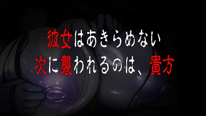 冷たくなるほどヌケるコワい話～ソウガンキョウ～