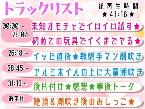 【オナニー実演】玩具✖️潮吹きで過去一の大洪水‼️初の【遠隔操作電マ】に喘ぎまくり⁉️焦らし寸止め絶頂後の敏感まんこ刺激で潮止まらない⁉️連続大量★無限潮吹き✨