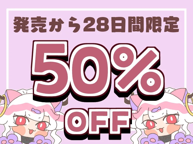 【総再生時間7時間超!実演6本+おまけ音声全編初公開】ママに隠れてオナニー配信