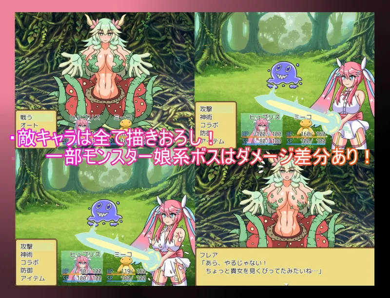 配神×ダンジョン 傲慢の女神ヒュブリスのちょっとHな配信RPG