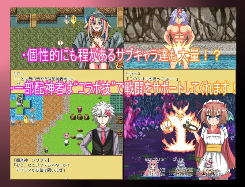 配神×ダンジョン 傲慢の女神ヒュブリスのちょっとHな配信RPG