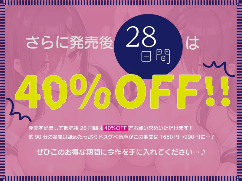 ✨豪華4大特典付き✨【全編ぐっぽりW耳舐め♪】思春期耳舐め症候群～耳舐め衝動が止まらなくなってしまった気だるげダウナー双子と毎日ぐっぽり耳舐め性交after