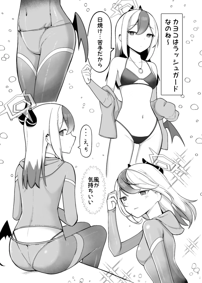 にゃーかいぶといっしょ3 水着回