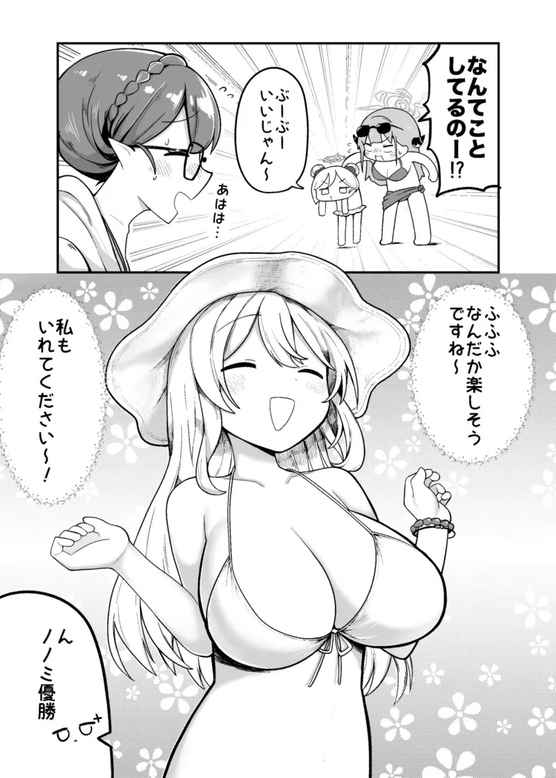 にゃーかいぶといっしょ3 水着回