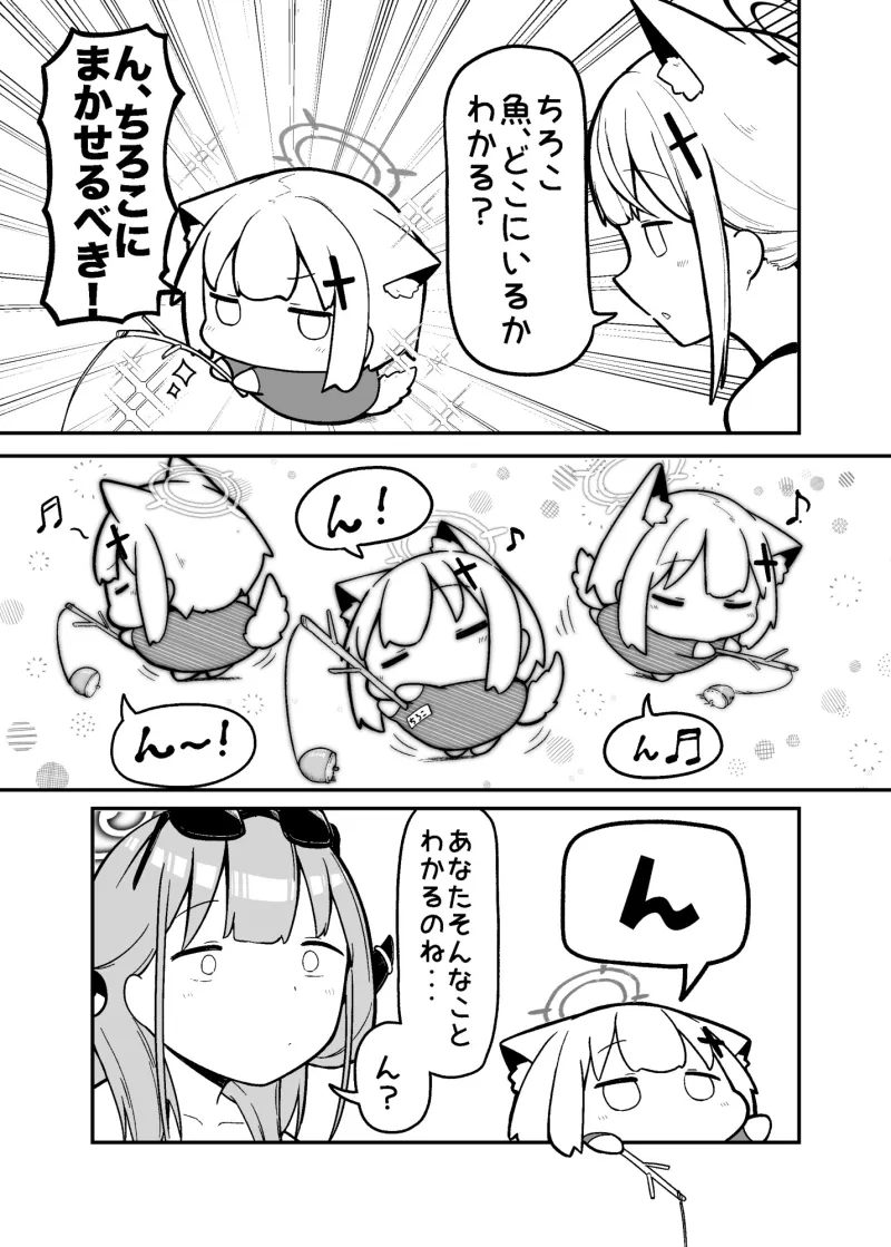 にゃーかいぶといっしょ3 水着回