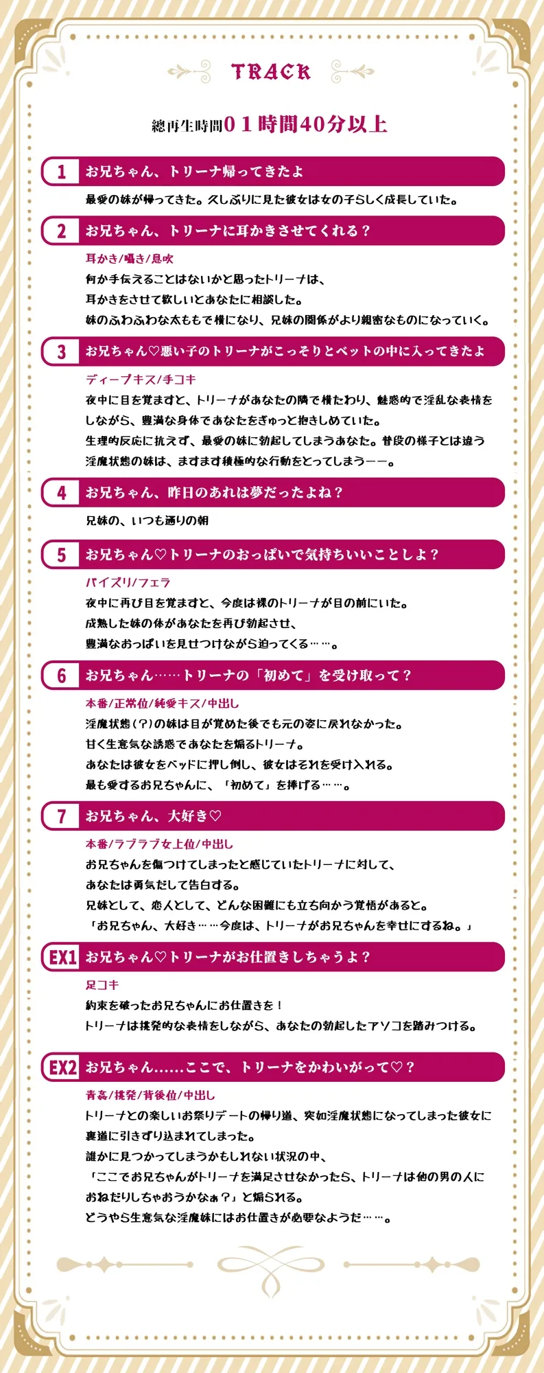 ⭐️自社製音声プレーヤー付き⭐️淫魔化した妹神官の背徳×あまあま誘惑エッチ