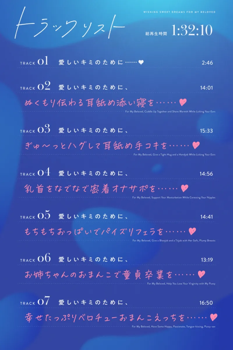 ✅10日間限定7大特典✅ 愛しいキミが寝れますように…❤【おっとりイジワルお姉ちゃんとの添い寝おまんこえっち】