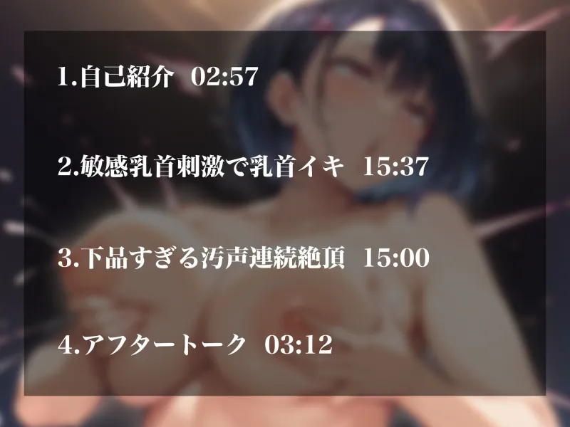 【実演オナニー】会社員の赤裸々オナニー!乳首でもイケちゃう超スケベな身体で下品なオホ声連続絶頂!!