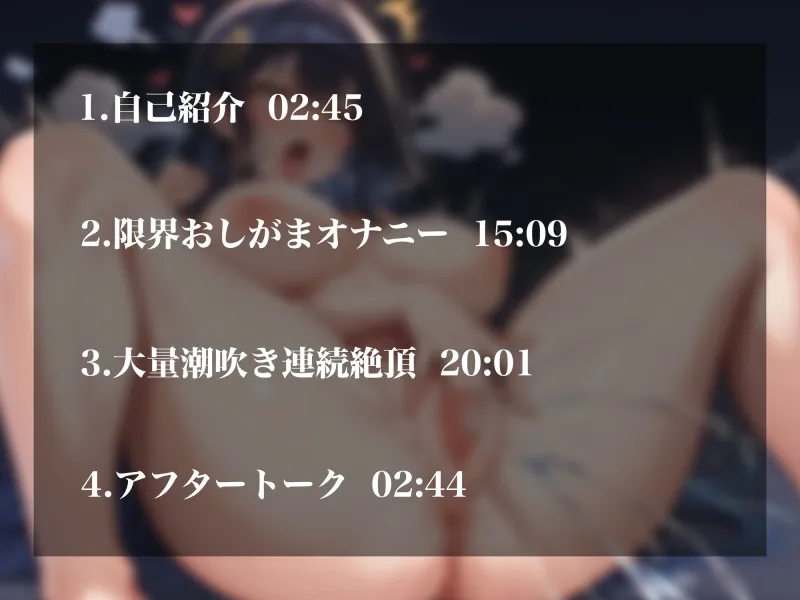 【実演オナニー】変態素人娘発掘!!地味な事務員が実はめちゃくちゃエロい…おしがま＆潮吹き連続絶頂!!