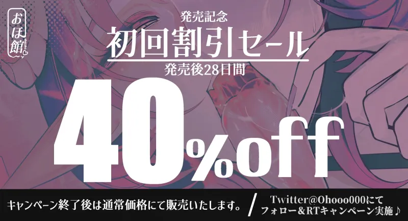 ✅28日間限定40%オフ＆台詞付きイラスト特典32枚✅あなたを溺愛して離さないしっとりサキュバス ネムの耳舐めおほ声アナル交尾【湿気×耳舐め×オホ声】