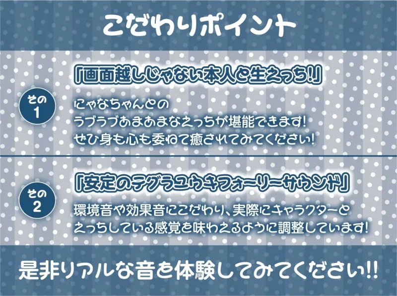 #にゃなちゃんに射精管理されたい童貞いない?～SNSガールの童貞狩りえっち～【フォーリーサウンド】