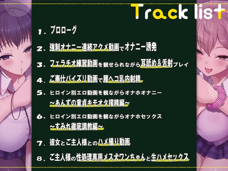 【本編4時間40分】意地悪後輩(堕ち済)＆真面目先輩(堕ち済)の寝取られ彼女奪還!!誘惑ゲーム♪～負けオナグセつけられながら敗北射精しろっ♪～【KU100】