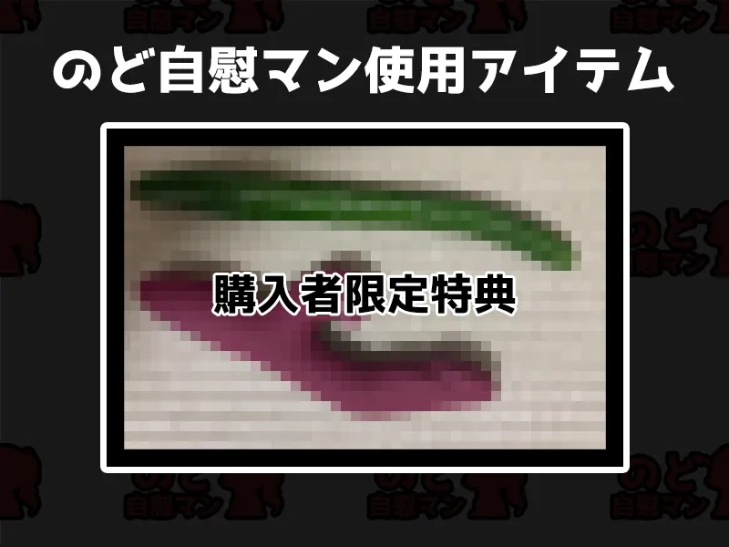 ✨期間限定55円✨【フェラチオ喉イキオナニー実演】のど自慰マン【鵜島愛日】