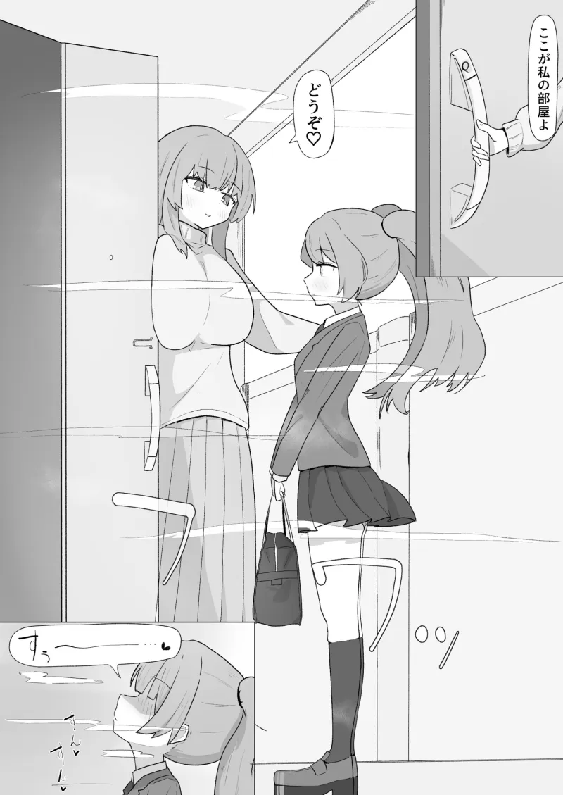 お姉さんとの交尾にハマるふた娘の話