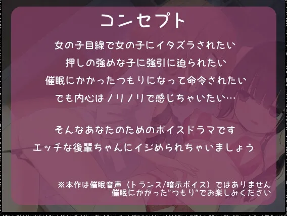 ギャル後輩のエッチな命令に逆らえないのは催眠アプリのせいなんだからっ