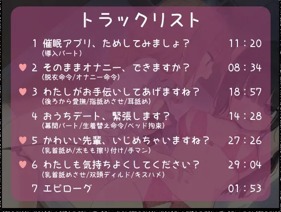 ギャル後輩のエッチな命令に逆らえないのは催眠アプリのせいなんだからっ