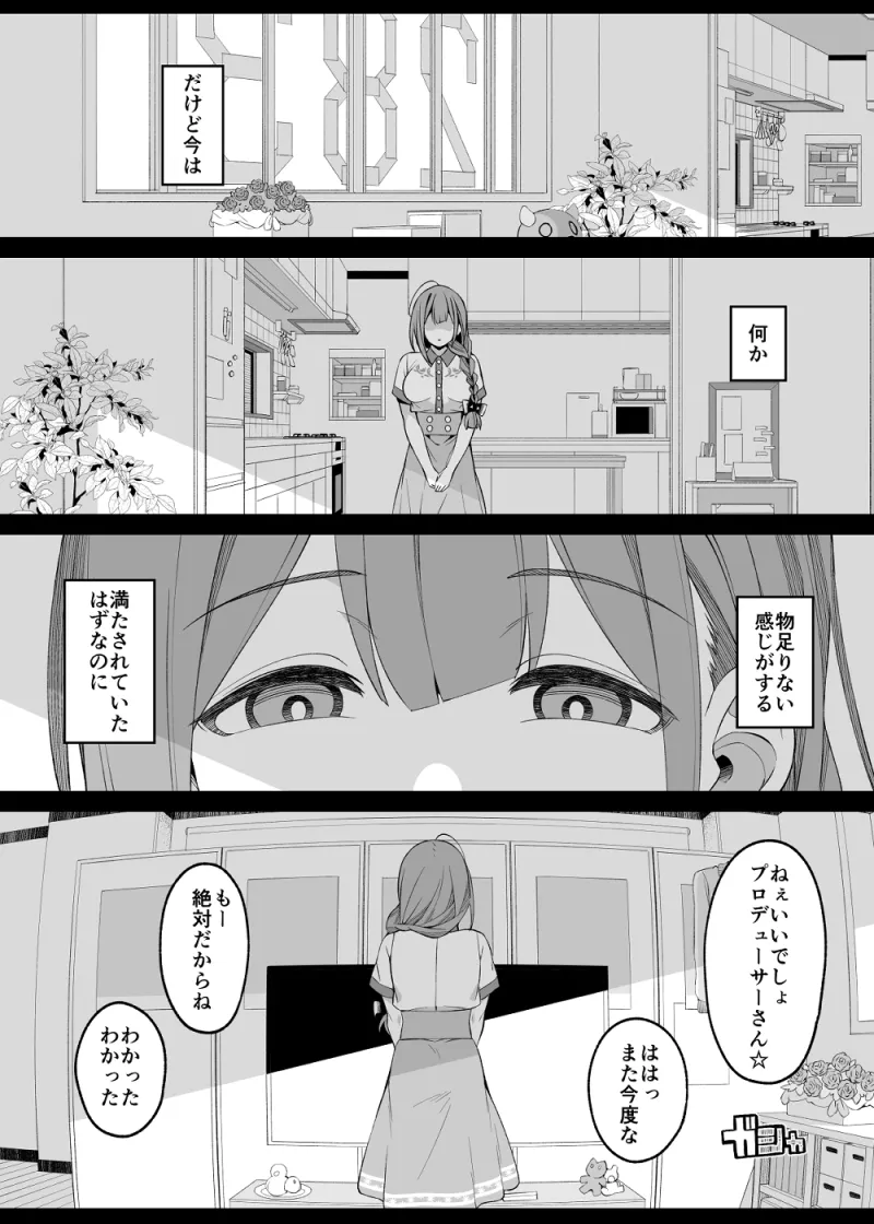 本当は、癒しい女。