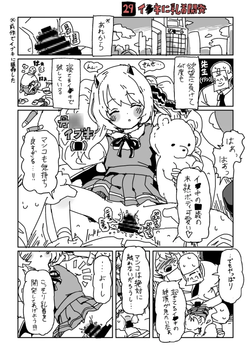 LFTNのskeb漫画まとめ