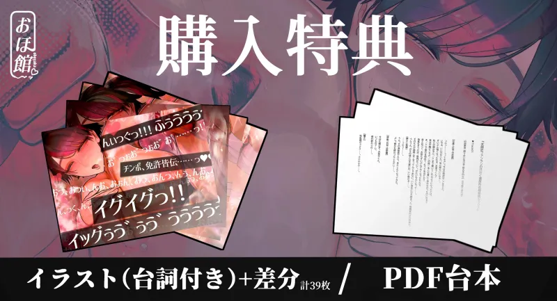 ✅28日間限定40%オフ＆台詞付きイラスト特典39枚✅女師匠ファンランの汗だく濃厚性処理愛情セックス【ゆるだら×師弟愛×オホ声】