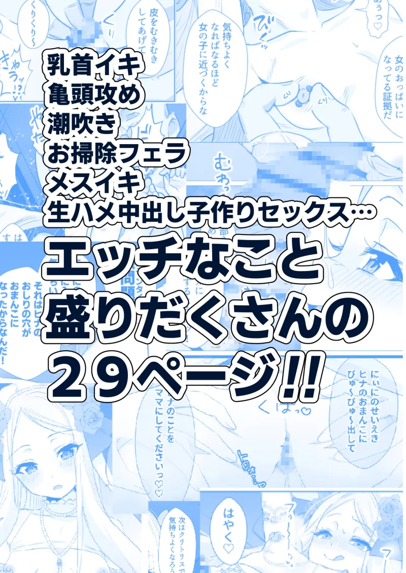 【ヒナはお嫁さんのひな】小さい男の娘とエッチな花嫁修業