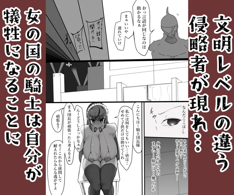 女騎士の声の出せない○問