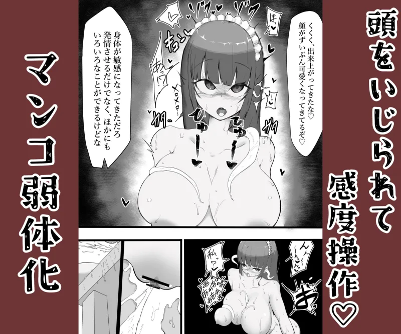 女騎士の声の出せない○問