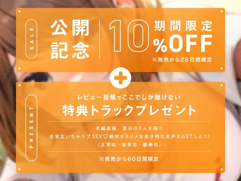 【ずっと100円】同級生と2人で夏フェス行ってHする話【早期購入＆レビューで特典トラック♪】