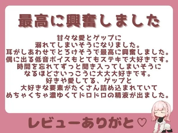 両耳から耳舐めゲップ天国!!甘々×キス×嘘喘ぎ×寸止め×射精管理×カウントダウン!好き好き大好きあまーい誘惑されても最後まで我慢しなきゃダメだよ♪【耳舐めASMR】