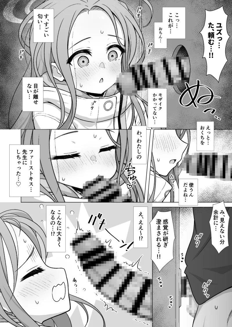 ユズアナ