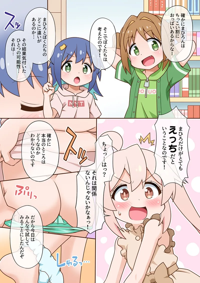 【C104新刊】ぺたんこ同盟はおしまい!デジタル版