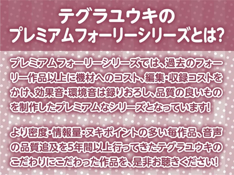 地雷JKの秘密の連続中出し裏オプデリヘル～中出ししたら追加で一万ですけどまた射精しちゃいましたね～【フォーリーサウンド】