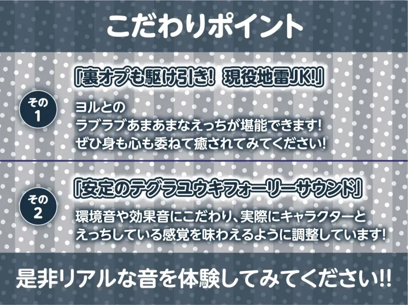 地雷JKの秘密の連続中出し裏オプデリヘル～中出ししたら追加で一万ですけどまた射精しちゃいましたね～【フォーリーサウンド】