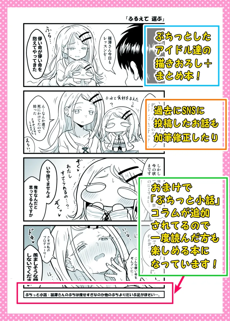 学マスぷちっと漫画! 初